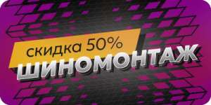 Фиолетовый бонус